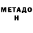 Метадон VHQ Gregor Gregorian