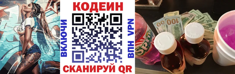 mega ONION  Галич  Кодеиновый сироп Lean напиток Lean (лин) 