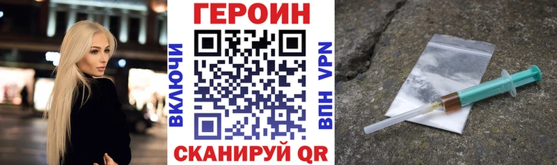 ГЕРОИН Heroin  Галич 