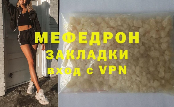 меф Бородино