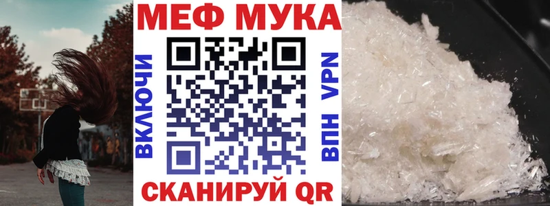 Мефедрон мука Галич